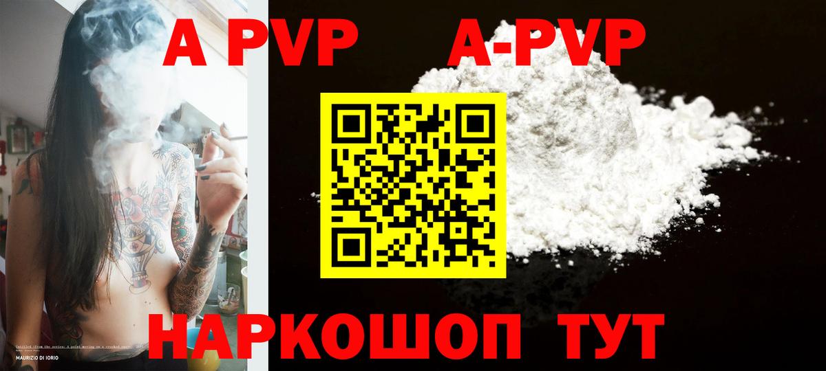 Alpha PVP мука  Вход с VPN  А ПВП  Энгельс  Альфа ПВП крисы CK  А ПВП VHQ 
