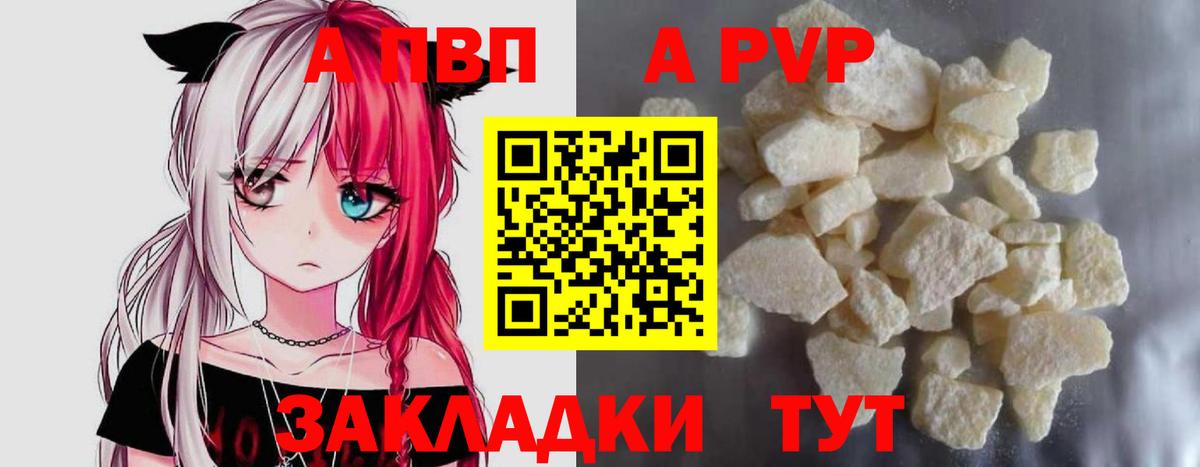 Alpha-PVP мука Энгельс