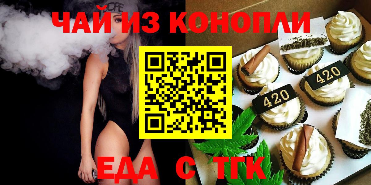 Энгельс  Canna-Cookies марихуана  Вход с VPN 