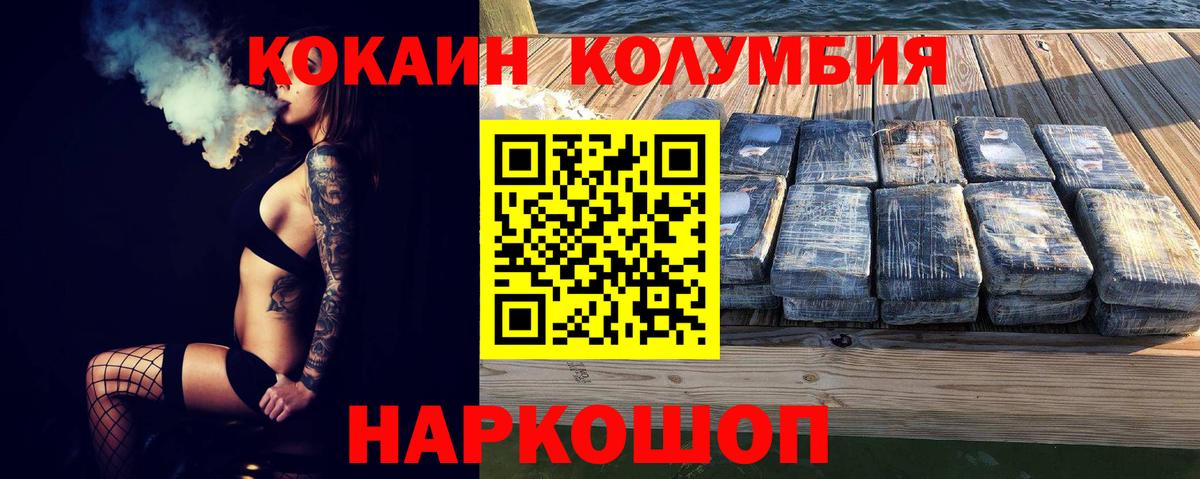 COCAIN Fish Scale  Вход с VPN  COCAIN Эквадор  даркнет сайт  Энгельс 