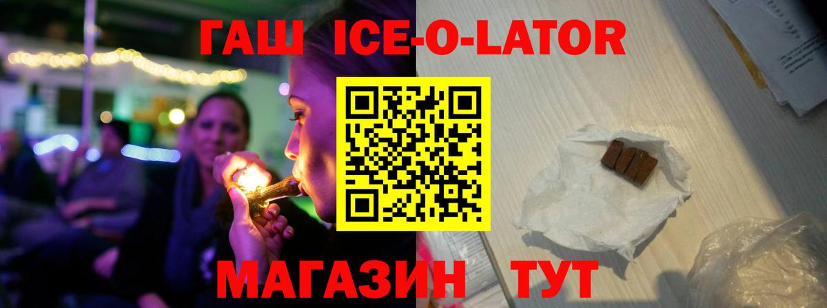 ГАШИШ гарик Энгельс