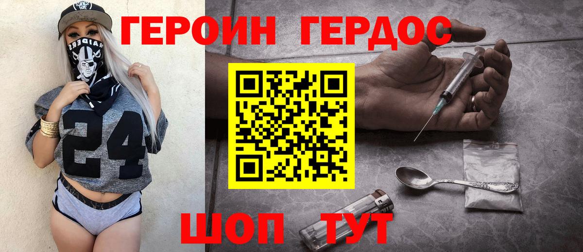 Героин Афган  Вход с VPN  Энгельс 