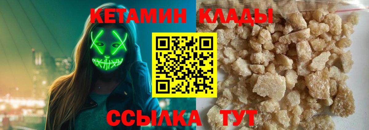 Кетамин ketamine  Вход с VPN  Энгельс 