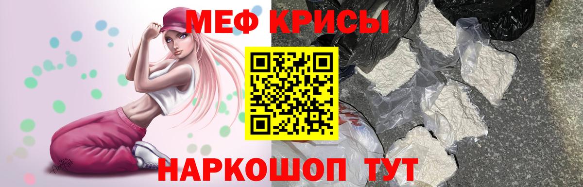 Энгельс  МЕФ  Мефедрон VHQ  Вход с VPN  МЕФ мяу мяу 