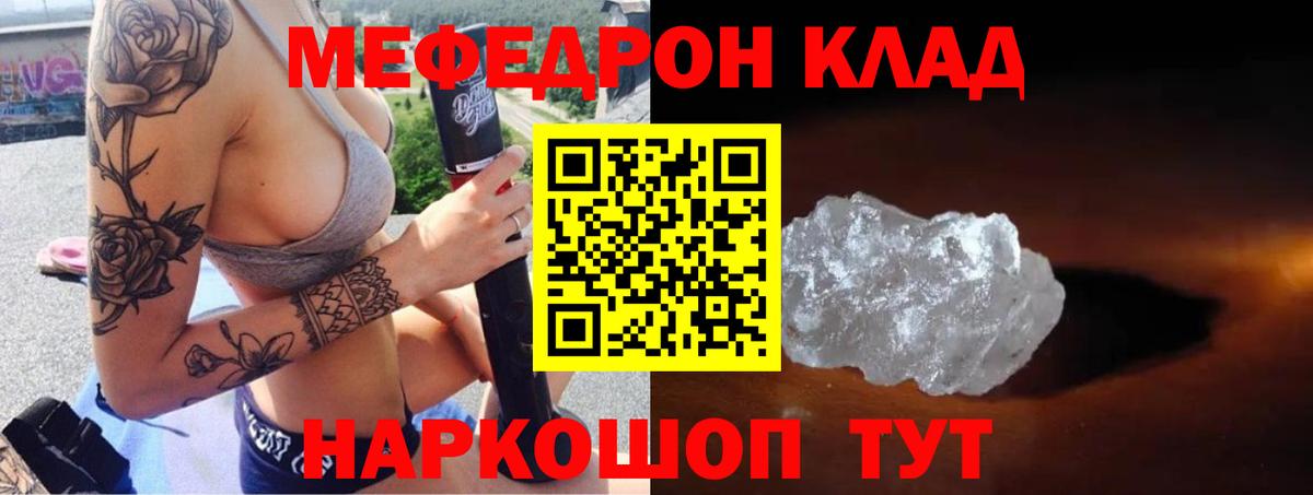 МЕФ кристаллы Энгельс