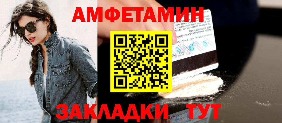 Первитин винт Энгельс