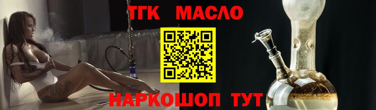ТГК концентрат Энгельс